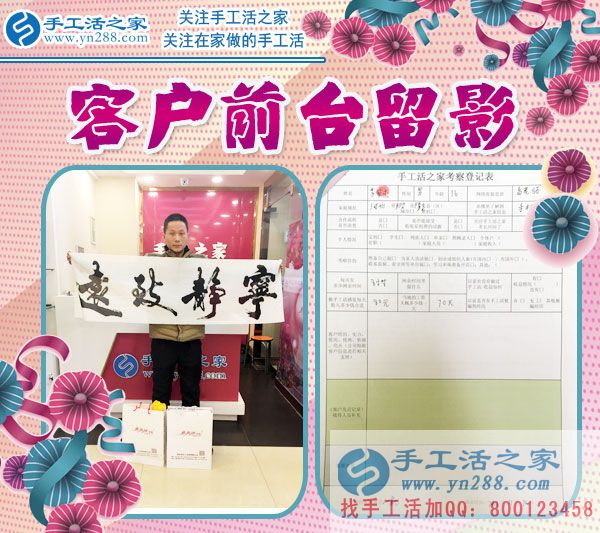 11月30日，手工活之家忙碌而幸福的一天剪影，可以在家做的手工活，手工活外發(fā)加工，2017靠譜的手工活外放就在這里(圖4)