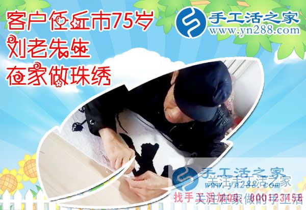 11月30日，手工活之家忙碌而幸福的一天剪影，可以在家做的手工活，手工活外發(fā)加工，2017靠譜的手工活外放就在這里(圖8)