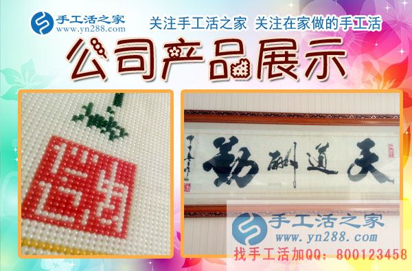 美麗珠繡伴我走天涯，江西撫州陳女士利用空閑時(shí)間做手工活掙錢