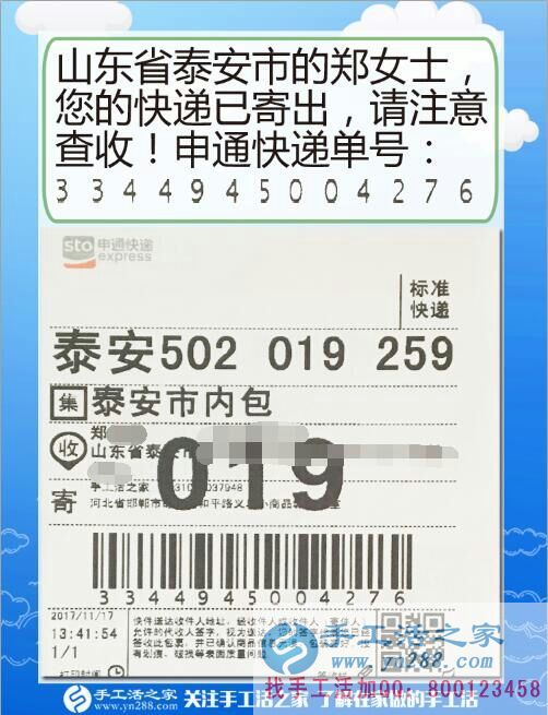 逛街激發(fā)做手工活熱情，山東泰安鄭女士找到手工活之家達成美麗的愿望