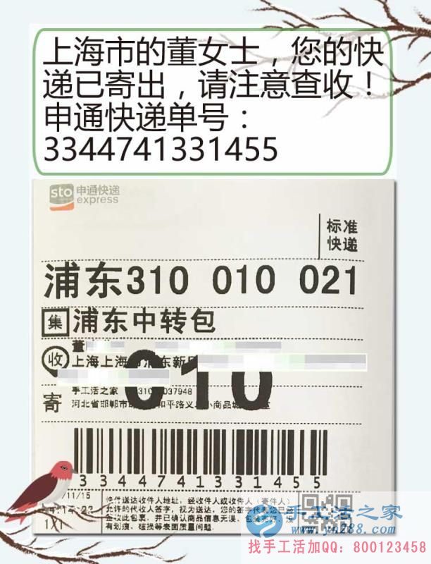 堅持是一種信仰，上海市董女士在家做手工活用時間證明實力