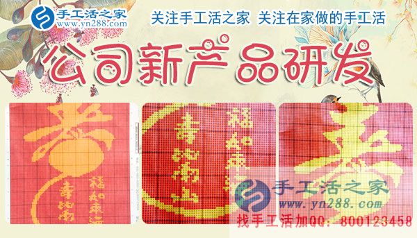 12月3日，手工活之家周末工作一角，可以在家做的手工活，正規(guī)手工活外發(fā)加工，正規(guī)手工串珠外發(fā)活，就在這里(圖4)