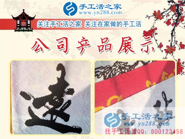 12月3日，手工活之家周末工作一角，可以在家做的手工活，正規(guī)手工活外發(fā)加工，正規(guī)手工串珠外發(fā)活，就在這里(圖5)