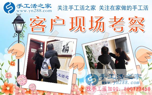 12月4日，手工活之家加工客戶考察合作剪影，可以在家做的手工活，正規(guī)手工串珠外發(fā)活，在家串珠掙錢就在這里(圖1)