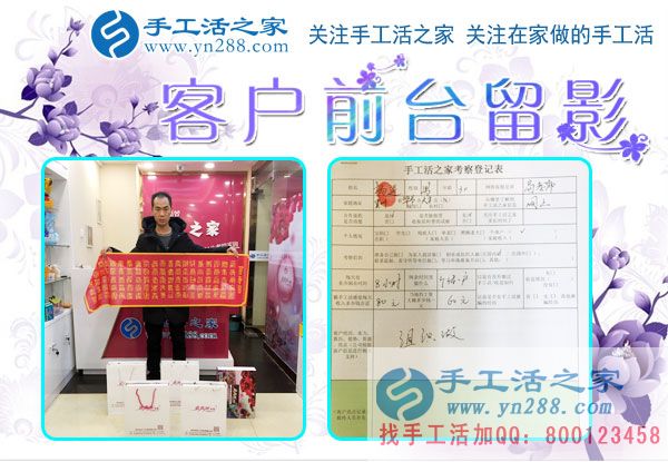 12月4日，手工活之家加工客戶考察合作剪影，可以在家做的手工活，正規(guī)手工串珠外發(fā)活，在家串珠掙錢就在這里(圖4)