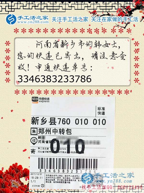 賭氣離家出走遇到好項(xiàng)目，河南新鄉(xiāng)韓女士找到在家做就能掙錢的好項(xiàng)目