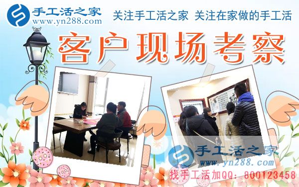 手工活之家——客戶現(xiàn)場(chǎng)考察與了解珠繡產(chǎn)品 手工活之家——客戶現(xiàn)場(chǎng)考察與了解珠繡產(chǎn)品