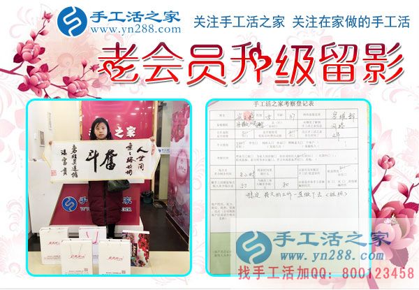 12月5日，手工活之家加工客戶考察合作掠影，可以在家做的手工活，就在珠繡串珠加工外發(fā)(圖6)