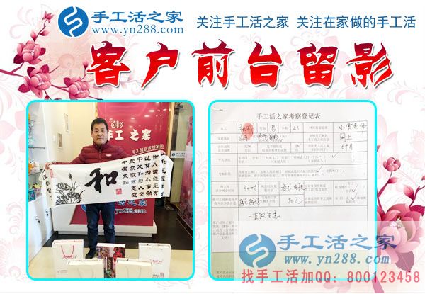 12月5日，手工活之家加工客戶考察合作掠影，可以在家做的手工活，就在珠繡串珠加工外發(fā)(圖5)