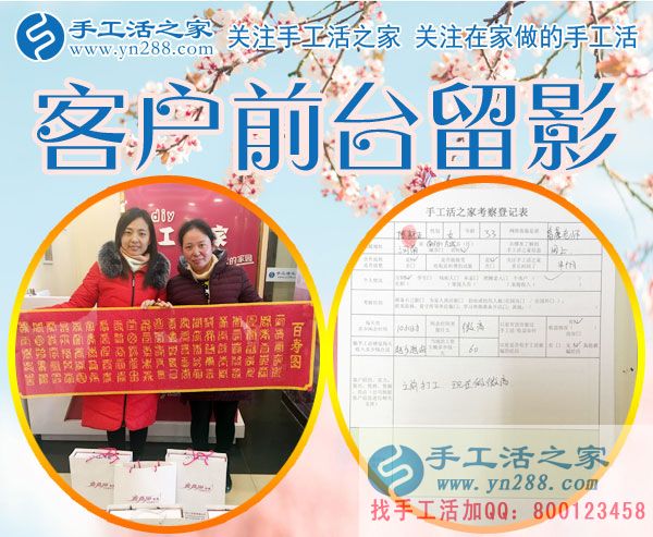 12月7日，手工活之家加工客戶考察合作剪影，可以在家做的手工活，在家串珠手工活，就是正規(guī)的手工串珠外發(fā)加工(圖5)