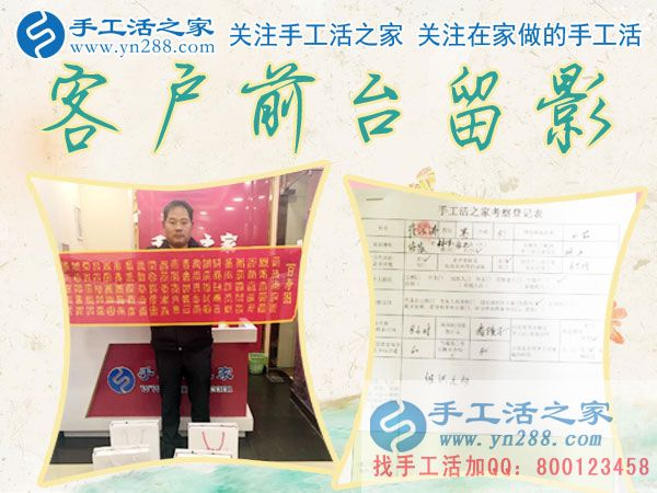 12月9日，手工活之家加工客戶接待剪影，賺錢的手工活，手工活在家賺錢，就是珠繡串珠手工活外發(fā)(圖4)