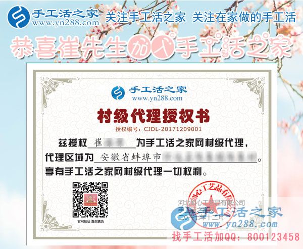 12月9日，手工活之家加工客戶接待剪影，賺錢的手工活，手工活在家賺錢，就是珠繡串珠手工活外發(fā)(圖5)