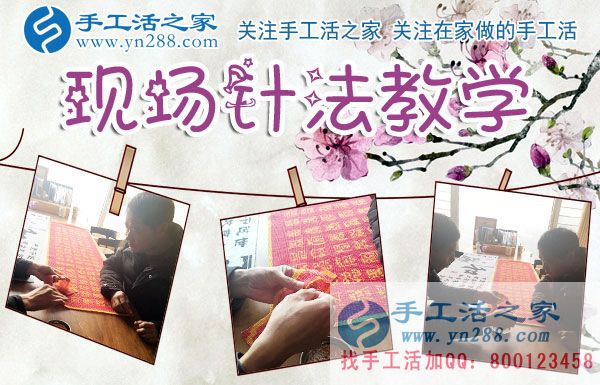 12月9日，手工活之家加工客戶接待剪影，賺錢的手工活，手工活在家賺錢，就是珠繡串珠手工活外發(fā)(圖3)