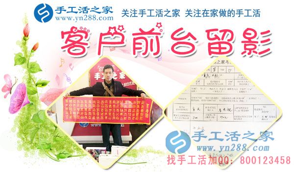 12月11日，手工活之家加工客戶考察合作留影剪影，可以在家做的手工活，在家賺錢的手工活，正規(guī)的外發(fā)手工活就是珠繡串珠手工活外發(fā)(圖5)