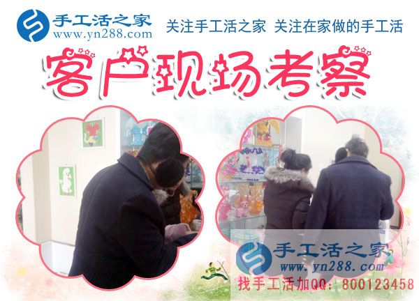 12月11日，手工活之家加工客戶考察合作留影剪影，可以在家做的手工活，在家賺錢的手工活，正規(guī)的外發(fā)手工活就是珠繡串珠手工活外發(fā)(圖3)