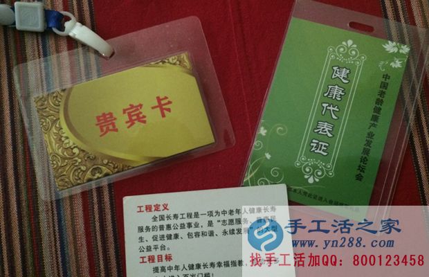 防騙在行動，手工活之家客戶口述：保持頭腦清醒，不要上了“保健騙局”的當(圖3)