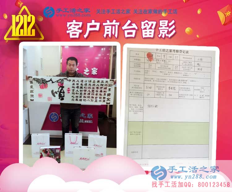 12月12日，手工活之家“雙十二”加工客戶考察剪影，正規(guī)的串珠手工活外發(fā)，在家賺錢的手工活，就是這里(圖2)