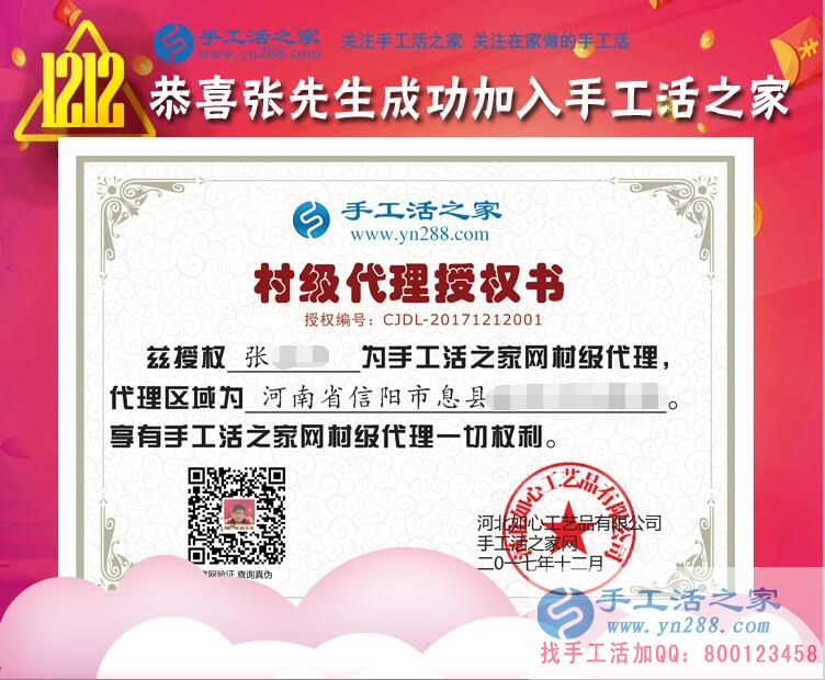 12月12日，手工活之家“雙十二”加工客戶考察剪影，正規(guī)的串珠手工活外發(fā)，在家賺錢的手工活，就是這里(圖3)