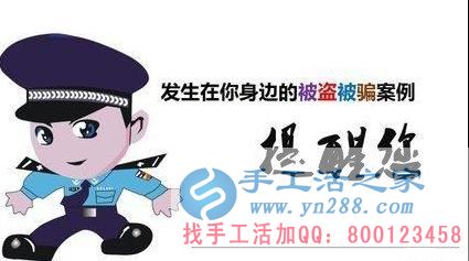 防騙在行動(dòng)，手工活之家客戶親身經(jīng)歷，千萬(wàn)要保護(hù)好自己的信息，提防網(wǎng)絡(luò)上的2元團(tuán)購(gòu)水果的騙局(圖5)