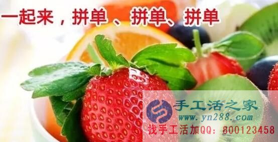 防騙在行動(dòng)，手工活之家客戶親身經(jīng)歷，千萬(wàn)要保護(hù)好自己的信息，提防網(wǎng)絡(luò)上的2元團(tuán)購(gòu)水果的騙局(圖4)