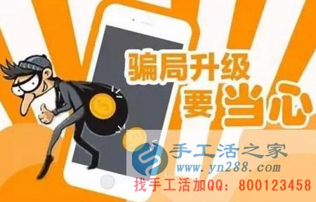 防騙在行動(dòng)，手工活之家客戶親身經(jīng)歷，千萬(wàn)要保護(hù)好自己的信息，提防網(wǎng)絡(luò)上的2元團(tuán)購(gòu)水果的騙局(圖1)