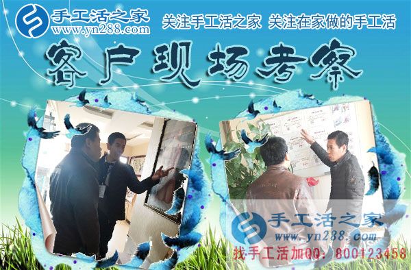 12月13日，手工活之家加工客戶考察剪影，手工活發(fā)外加工，手工活賺錢，就是正規(guī)的串珠手工活(圖2)