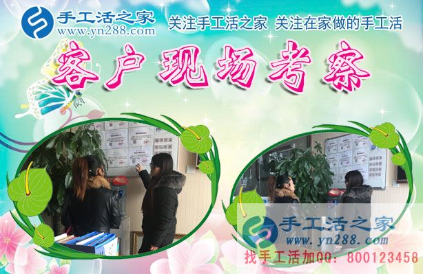 12月14日，手工活之家冒雪考察加工客戶(hù)剪影留念，正規(guī)的串珠手工活，在家手工，可以在家做的手工活就是珠繡手工活(圖2)