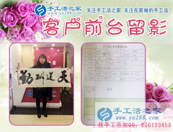 12月14日，手工活之家冒雪考察加工客戶(hù)剪影留念，正規(guī)的串珠手工活，在家手工，可以在家做的手工活就是珠繡手工活(圖5)
