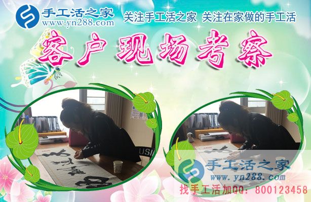 手工活之家——客戶現(xiàn)場(chǎng)考察與了解珠繡產(chǎn)品 手工活之家——客戶現(xiàn)場(chǎng)考察與了解珠繡產(chǎn)品