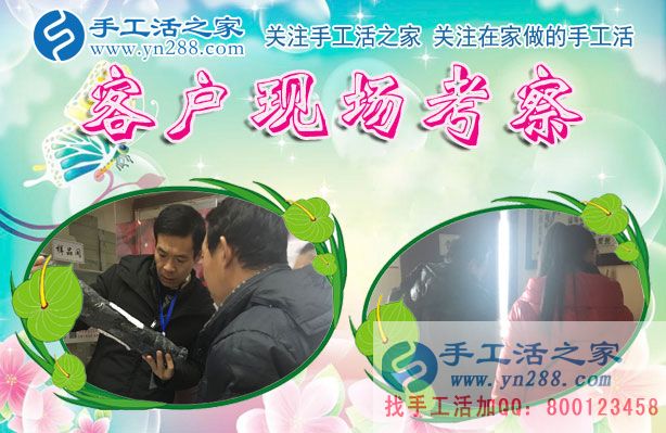 12月14日，手工活之家冒雪考察加工客戶(hù)剪影留念，正規(guī)的串珠手工活，在家手工，可以在家做的手工活就是珠繡手工活(圖4)