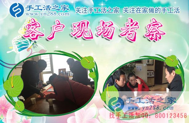 12月14日，手工活之家冒雪考察加工客戶(hù)剪影留念，正規(guī)的串珠手工活，在家手工，可以在家做的手工活就是珠繡手工活(圖3)