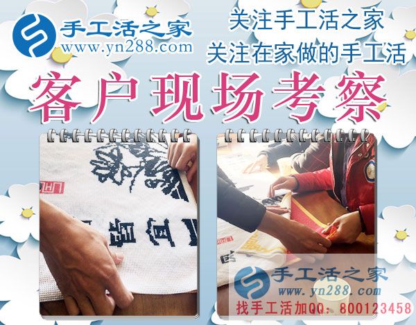 12月19日，手工活之家加工客戶考察接待剪影，在家做的手工活，在家手工賺錢，就找正規(guī)的珠繡串珠手工活外發(fā)(圖3)