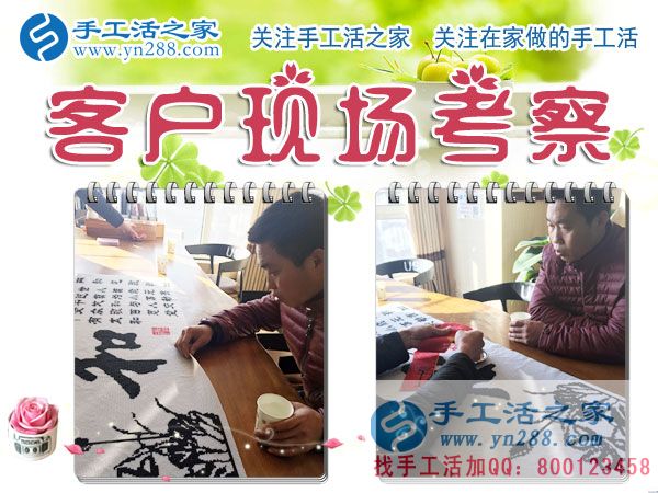 12月20日，手工活之家，在這個(gè)艷陽(yáng)高照的冬日里，迎來(lái)四方來(lái)考察加工的朋友，在家手工，正規(guī)的串珠手工活，就是珠繡串珠手工活外發(fā)加工(圖2)
