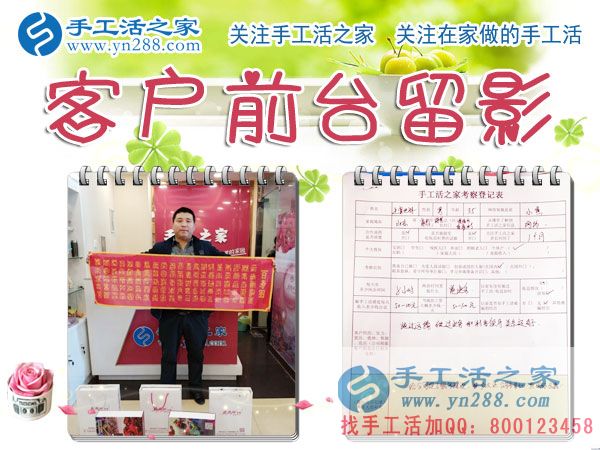 12月20日，手工活之家，在這個(gè)艷陽(yáng)高照的冬日里，迎來(lái)四方來(lái)考察加工的朋友，在家手工，正規(guī)的串珠手工活，就是珠繡串珠手工活外發(fā)加工(圖5)