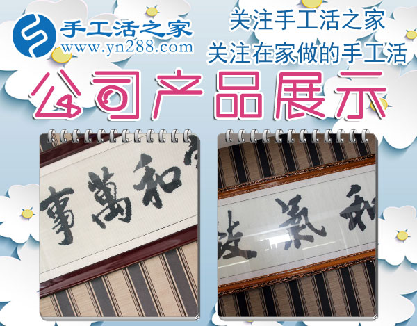 12月24日，手工活之家珠繡產(chǎn)品定制設(shè)計(jì)、科學(xué)配珠、手工制作。在家做的手工活，正規(guī)的手工外發(fā)活，珠繡串珠手工活外發(fā)(圖7)