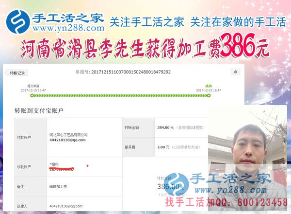 年終歲末早打算，春節(jié)過后河南滑縣李先生將不再出門打工，組織人在家做串珠手工活掙錢(圖1)