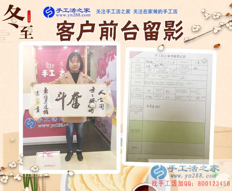 12月22日，冬至?xí)r節(jié)忙，手工活之家加工客戶考察剪影，在家手工，正規(guī)的串珠手工活，手工活外發(fā)加工就在這兒