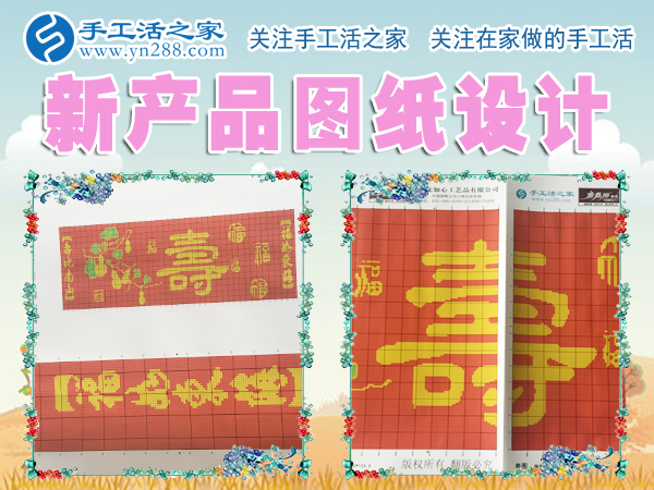 12月24日，手工活之家珠繡產(chǎn)品定制設(shè)計(jì)、科學(xué)配珠、手工制作。在家做的手工活，正規(guī)的手工外發(fā)活，珠繡串珠手工活外發(fā)(圖4)