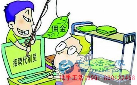 防騙在行動，手工活之家客戶講述自己做網(wǎng)上兼職，網(wǎng)店刷信譽(yù)被騙，提醒大家別輕信(圖2)