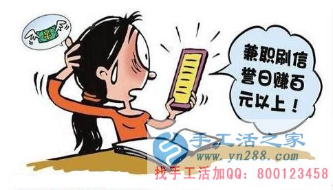 防騙在行動，手工活之家客戶講述自己做網(wǎng)上兼職，網(wǎng)店刷信譽(yù)被騙，提醒大家別輕信(圖3)