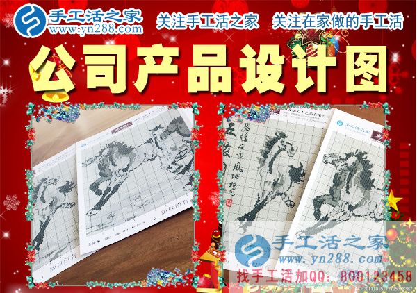 12月24日，手工活之家珠繡產(chǎn)品定制設(shè)計(jì)、科學(xué)配珠、手工制作。在家做的手工活，正規(guī)的手工外發(fā)活，珠繡串珠手工活外發(fā)(圖1)