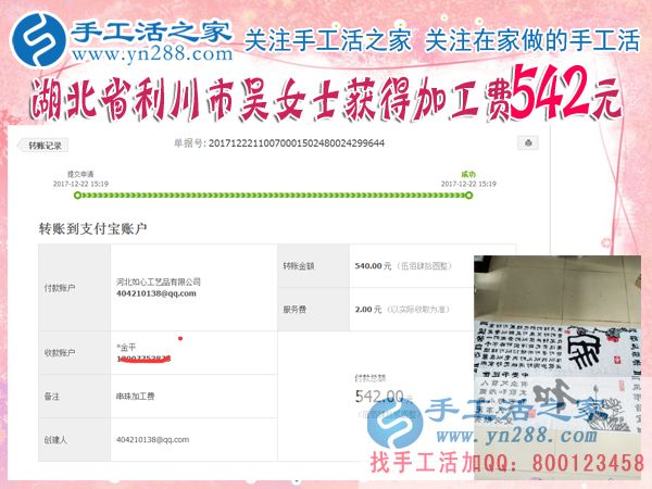 旅游景點(diǎn)里的新手工，湖北利川吳女士一邊開著店，一邊做手工賺錢(圖1)