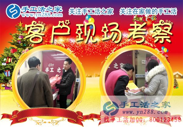 12月25日，手工活之家加工客戶考察行程剪影，手工活在家賺錢  手工外發(fā)加工活   找家庭手工活就在這里(圖2)