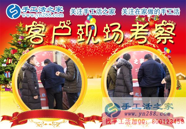 12月25日，手工活之家加工客戶考察行程剪影，手工活在家賺錢  手工外發(fā)加工活   找家庭手工活就在這里(圖3)