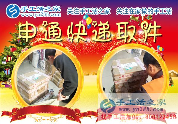 12月25日，手工活之家加工客戶考察行程剪影，手工活在家賺錢  手工外發(fā)加工活   找家庭手工活就在這里(圖6)