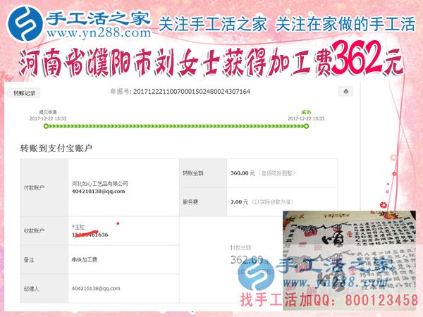 對(duì)的人找到對(duì)的手工活，河南濮陽(yáng)手工愛好者劉女士在家做串珠珠繡手工活賺錢補(bǔ)貼家用(圖1)