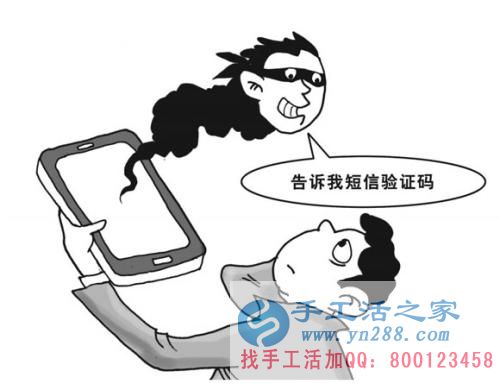 防騙在行動，加工客戶親述自己被騙經(jīng)過，手工活之家提醒：提高警惕，保護好自己的信息(圖2)