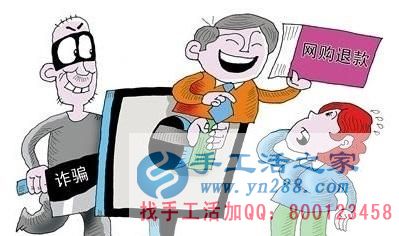 防騙在行動，加工客戶親述自己被騙經(jīng)過，手工活之家提醒：提高警惕，保護好自己的信息(圖1)