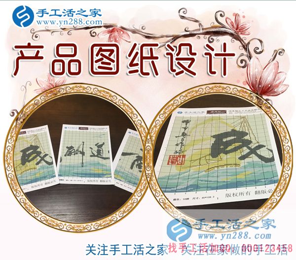 手工活之家——公司產(chǎn)品設計圖 手工活之家——公司產(chǎn)品設計圖