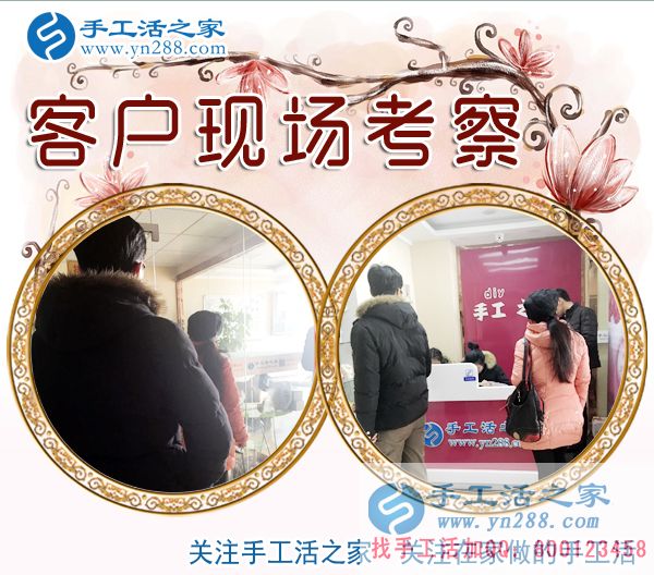 12月26日，手工活之家加工客戶考察行程剪影，手工活拿回家做，手工活外發(fā)，在家手工，正規(guī)的手工外發(fā)活(圖1)